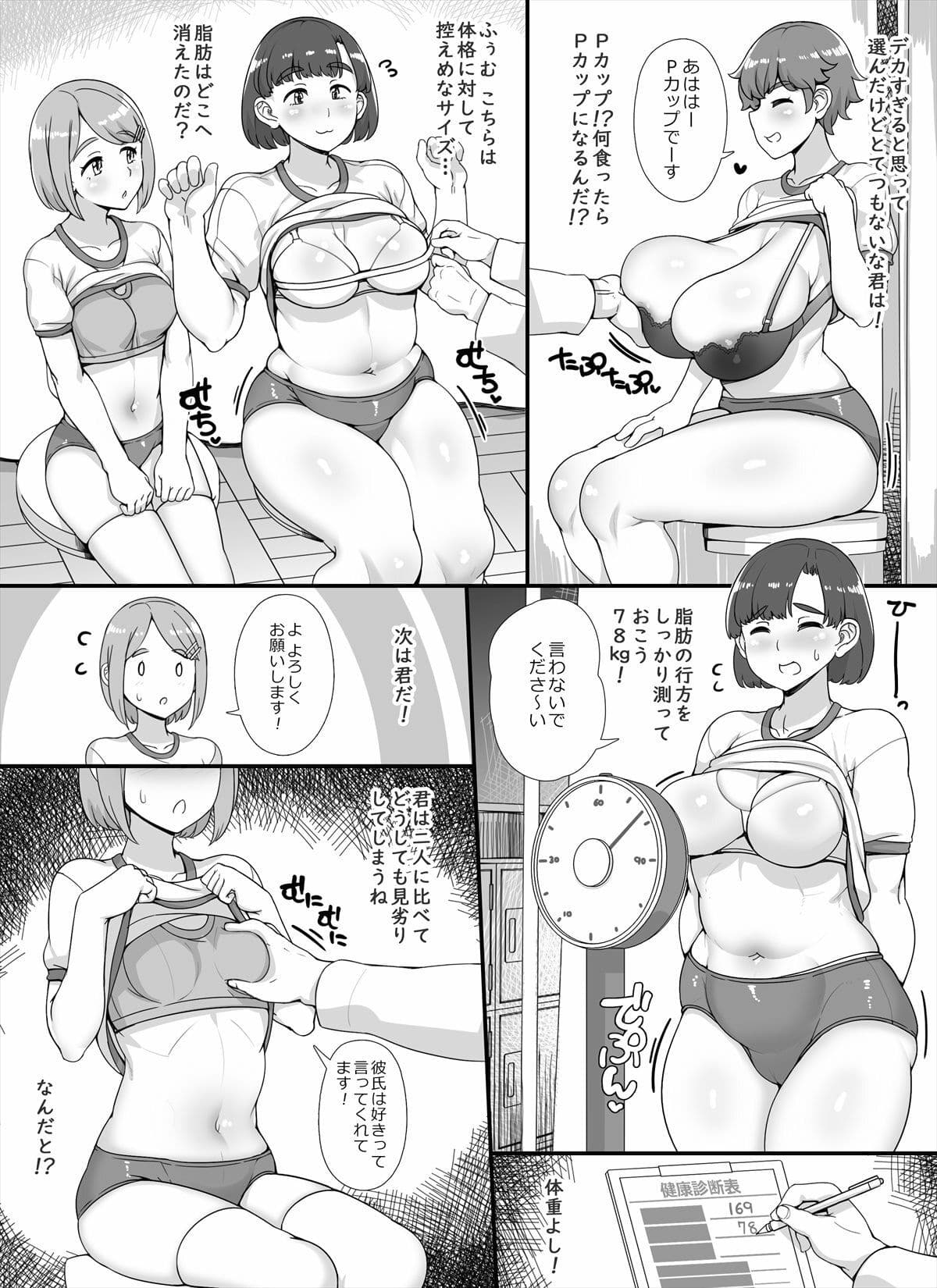 風俗学園祭へようこそ！2日目 サンプル 4