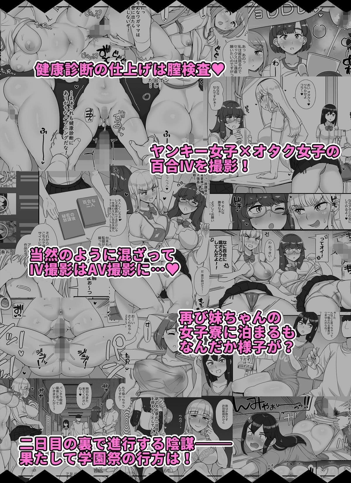 風俗学園祭へようこそ！2日目 サンプル 9