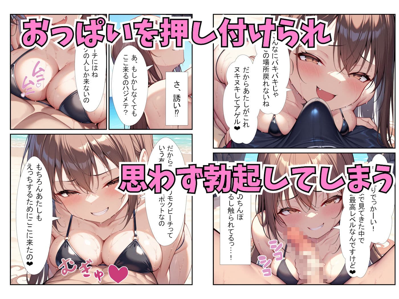 海に来たらまさかのヤリモクビーチで性欲つよつよメス○○に分からされ汗だくH! サンプル 2