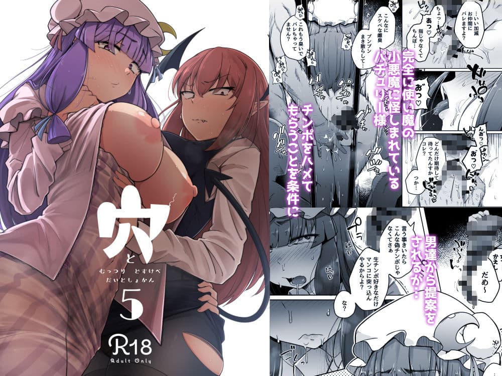 穴とむっつりどすけべだいとしょかん総集編 サンプル 6