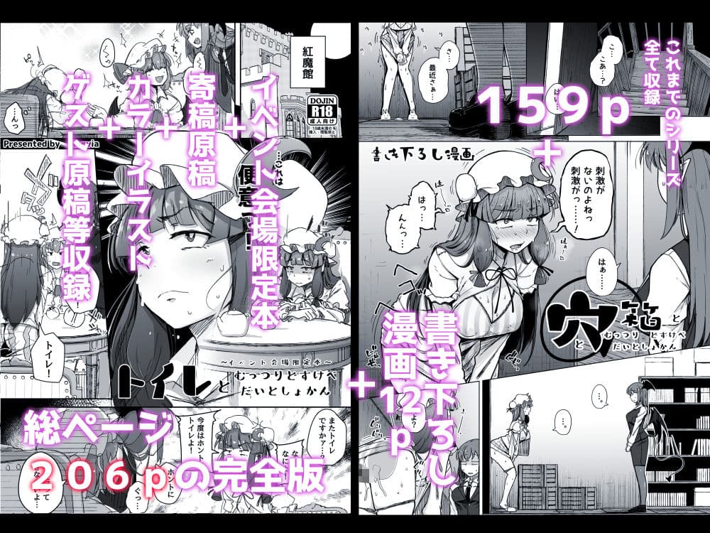 穴とむっつりどすけべだいとしょかん総集編 サンプル 7