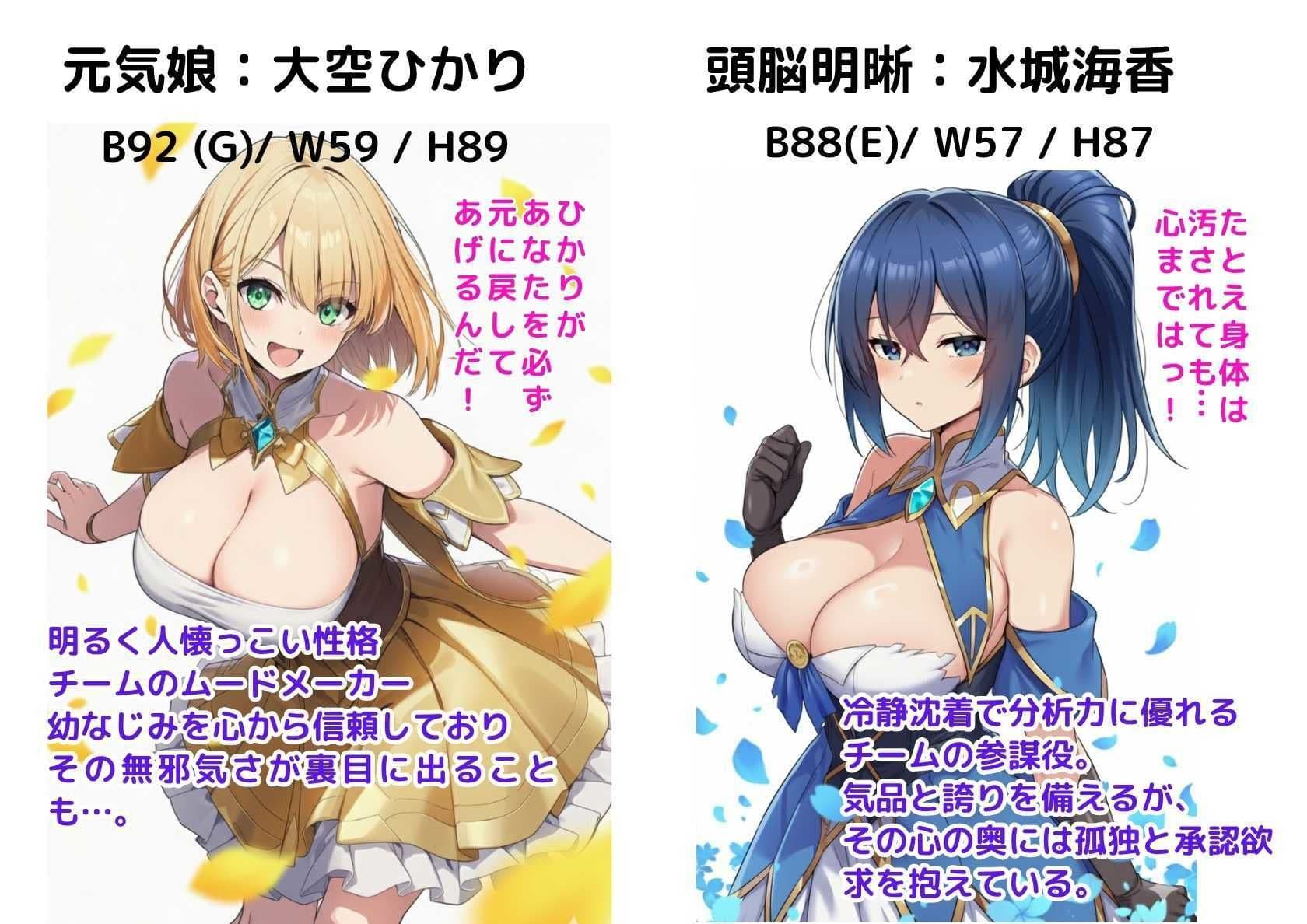 魔法少女連続悪堕ち！快楽漬けにされた幼馴染ヒロインたち サンプル 1