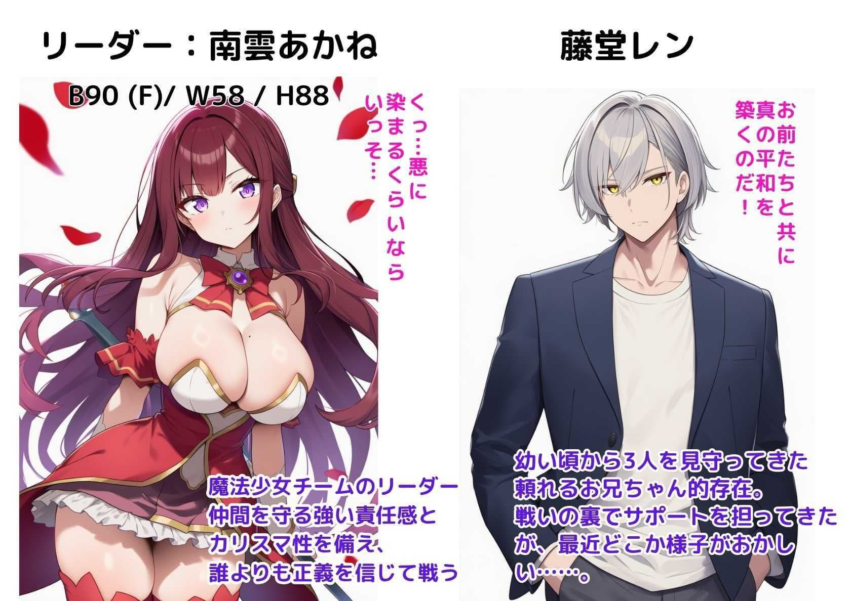 魔法少女連続悪堕ち！快楽漬けにされた幼馴染ヒロインたち サンプル 2