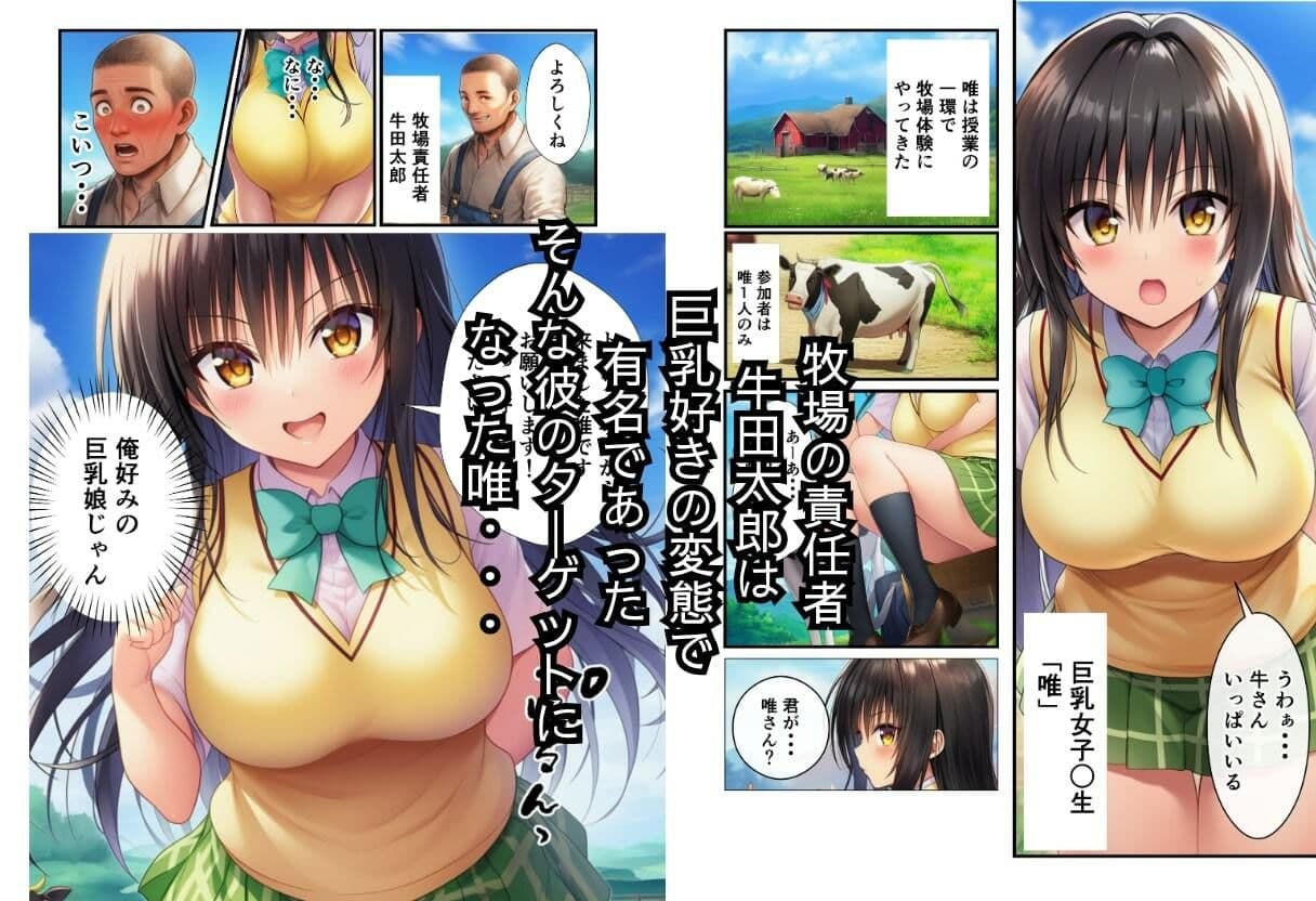 【To LOV〇る】ボテ腹搾乳セックス体験! サンプル 2