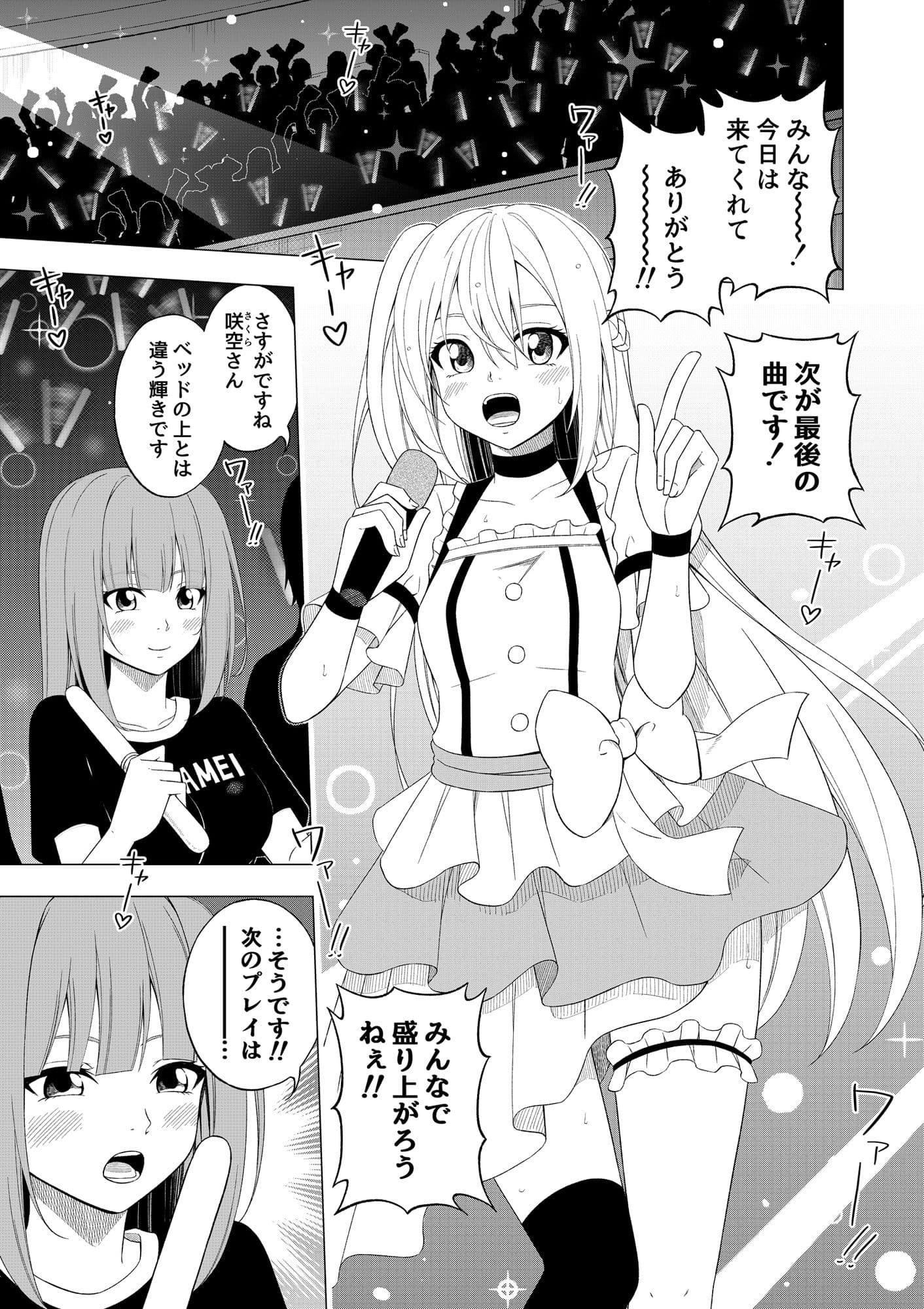 桜と蕾14 サンプル 1