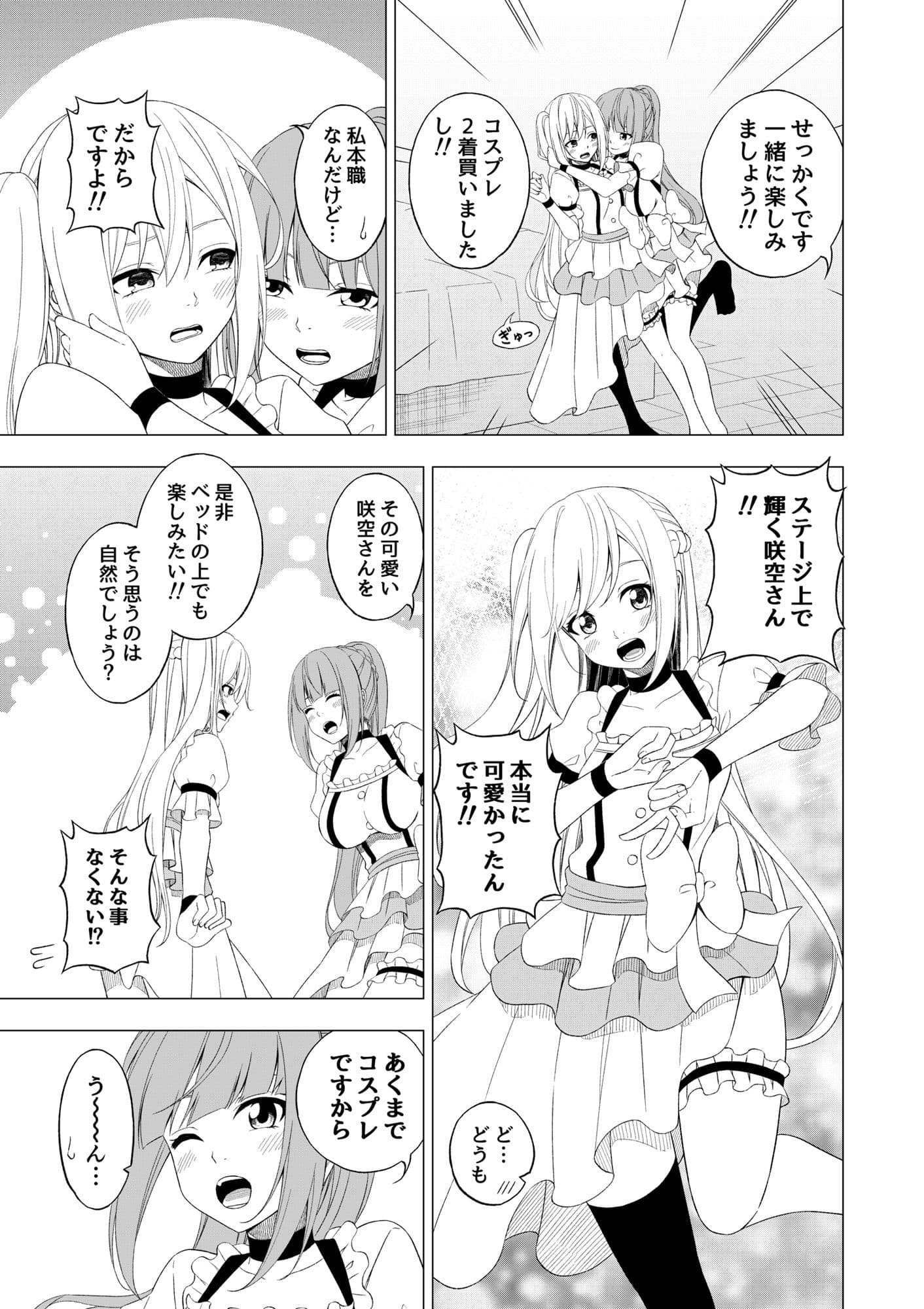 桜と蕾14 サンプル 3
