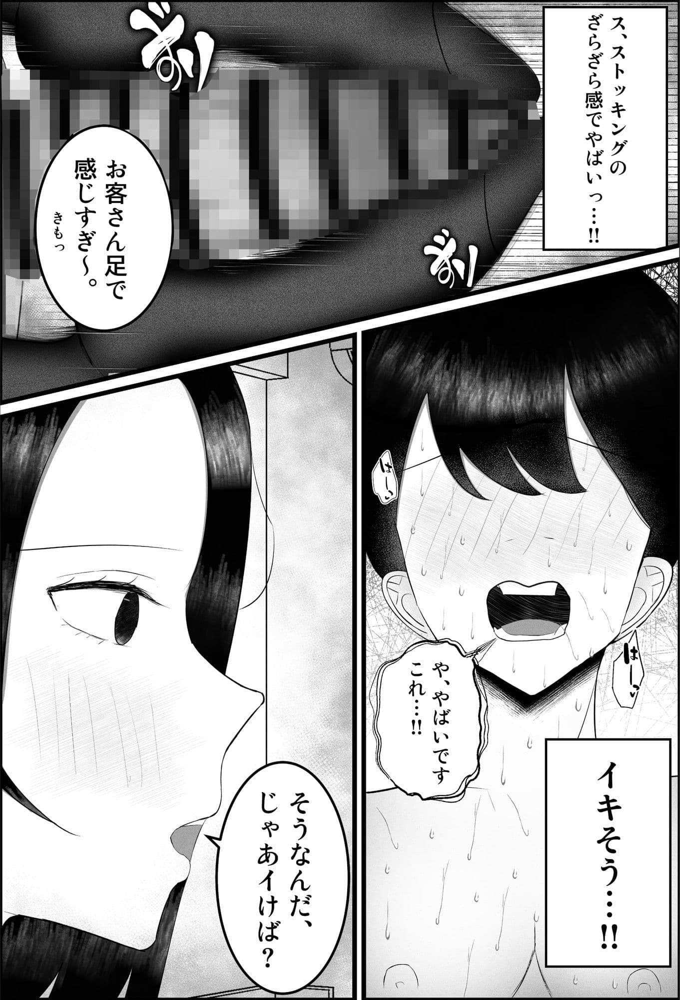 ドマゾ搾精デリバリーで来たダウナーギャルがやばすぎた…。 サンプル 3