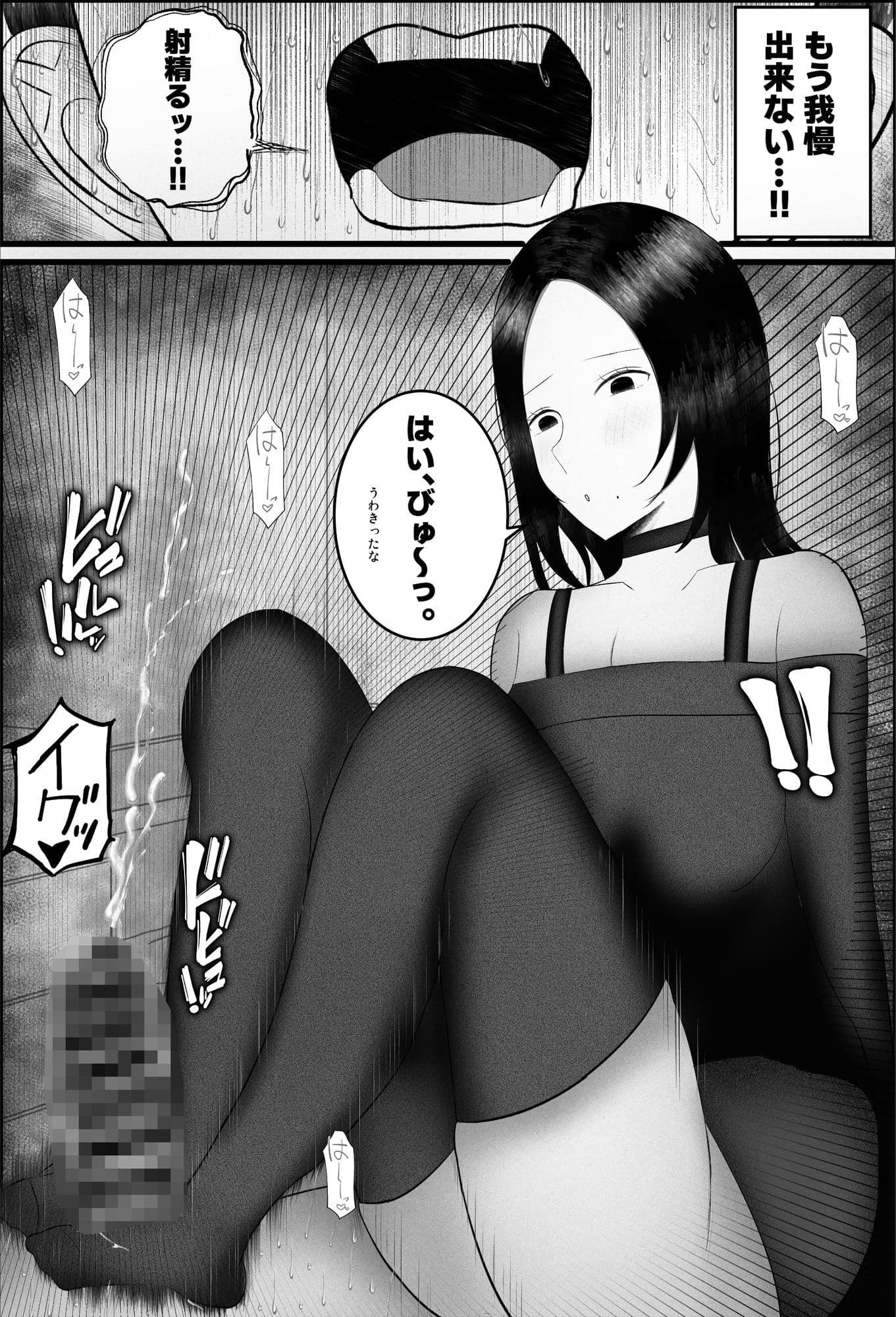 ドマゾ搾精デリバリーで来たダウナーギャルがやばすぎた…。 サンプル 5