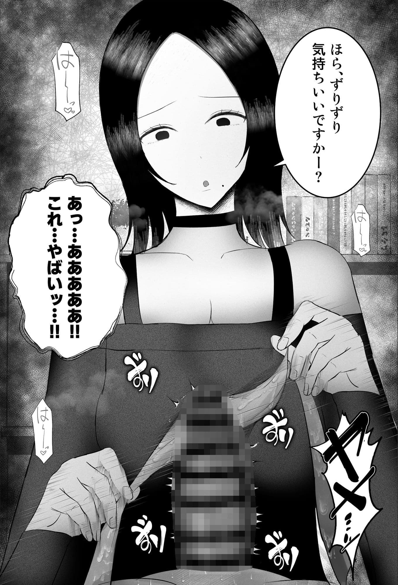 ドマゾ搾精デリバリーで来たダウナーギャルがやばすぎた…。 サンプル 8