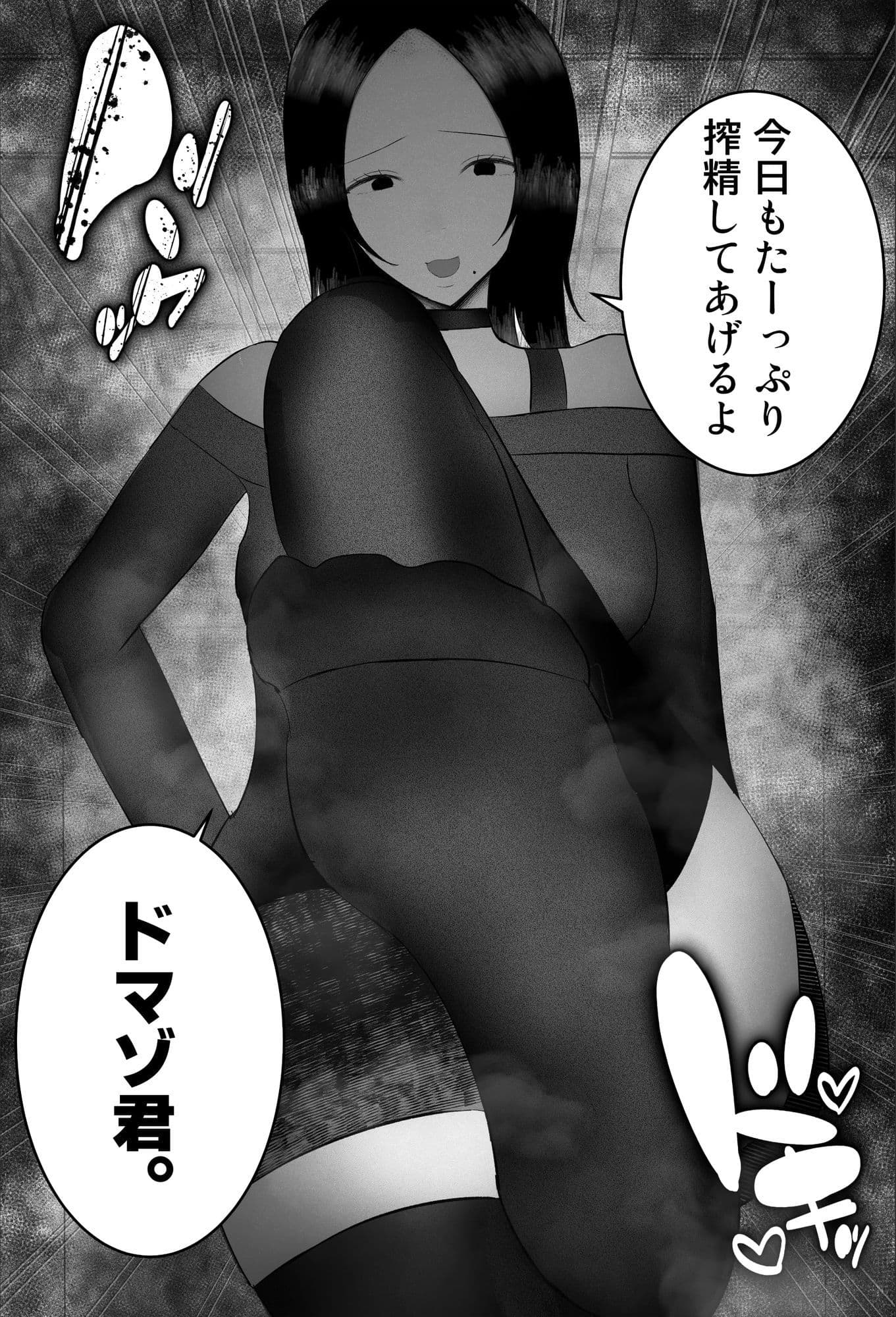 ドマゾ搾精デリバリーで来たダウナーギャルがやばすぎた…。 サンプル 10