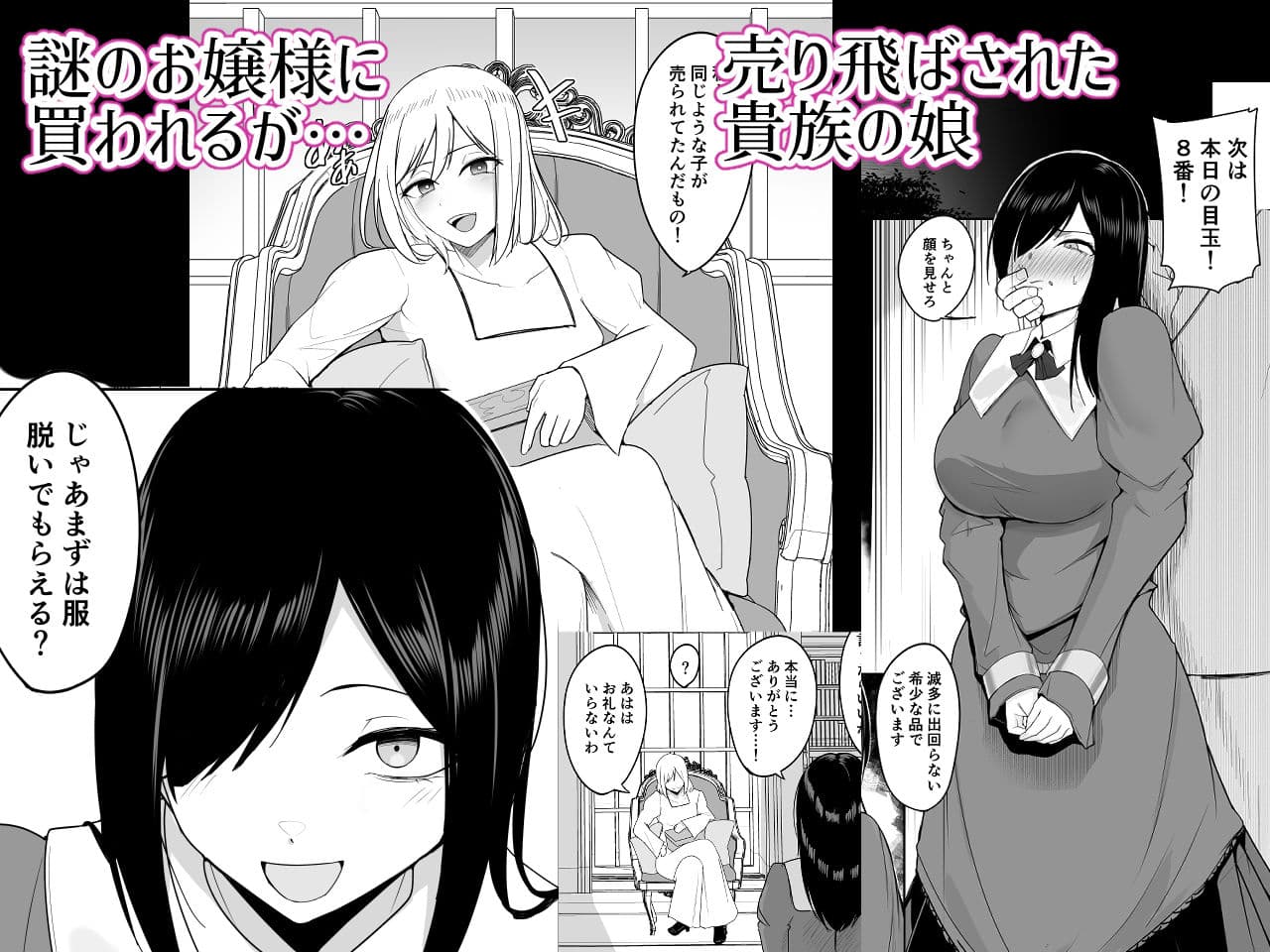 新・人形化の首輪 サンプル 1