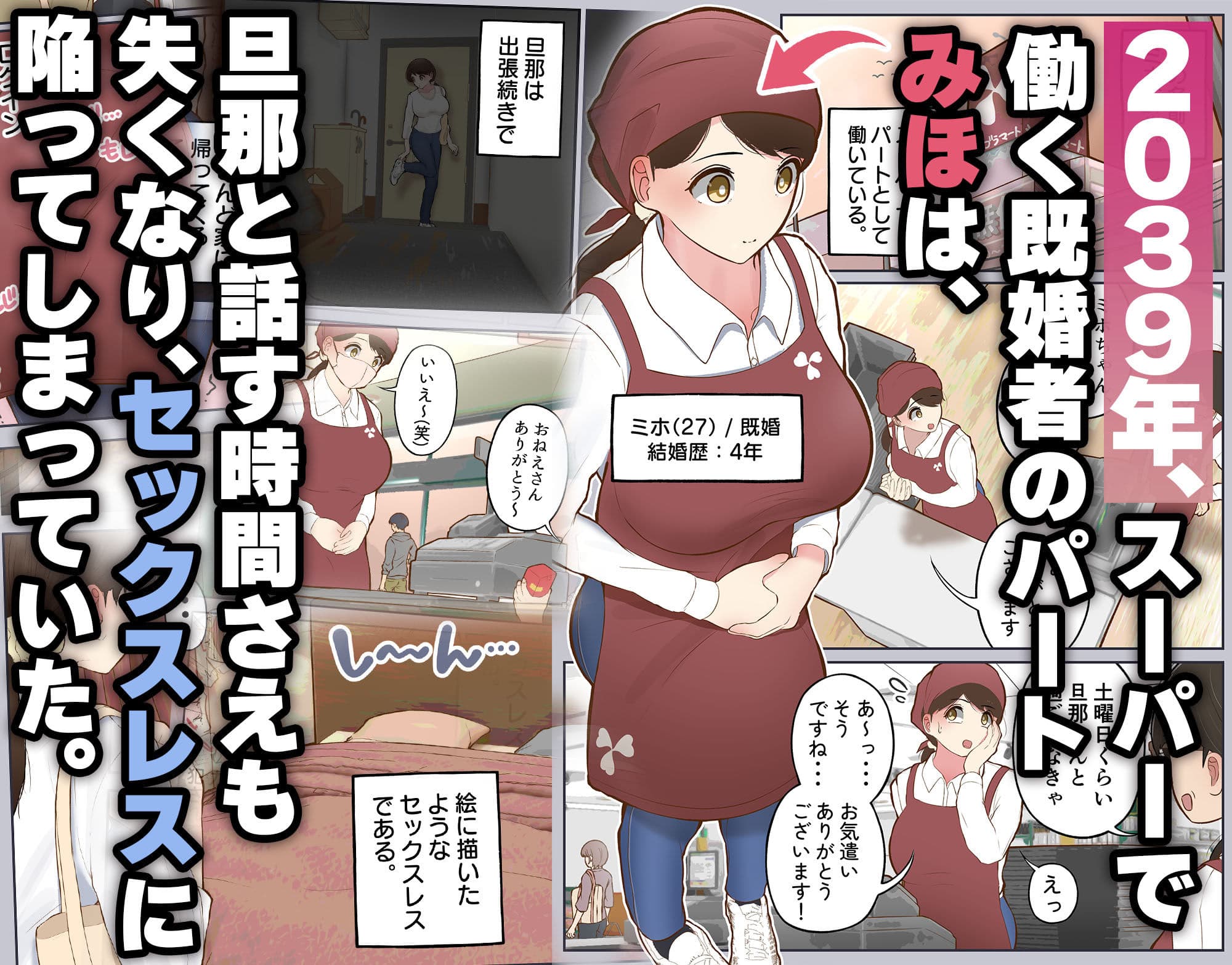 バーチャルセックス 〜ゲームに閉じ込められた人妻〜 サンプル 1