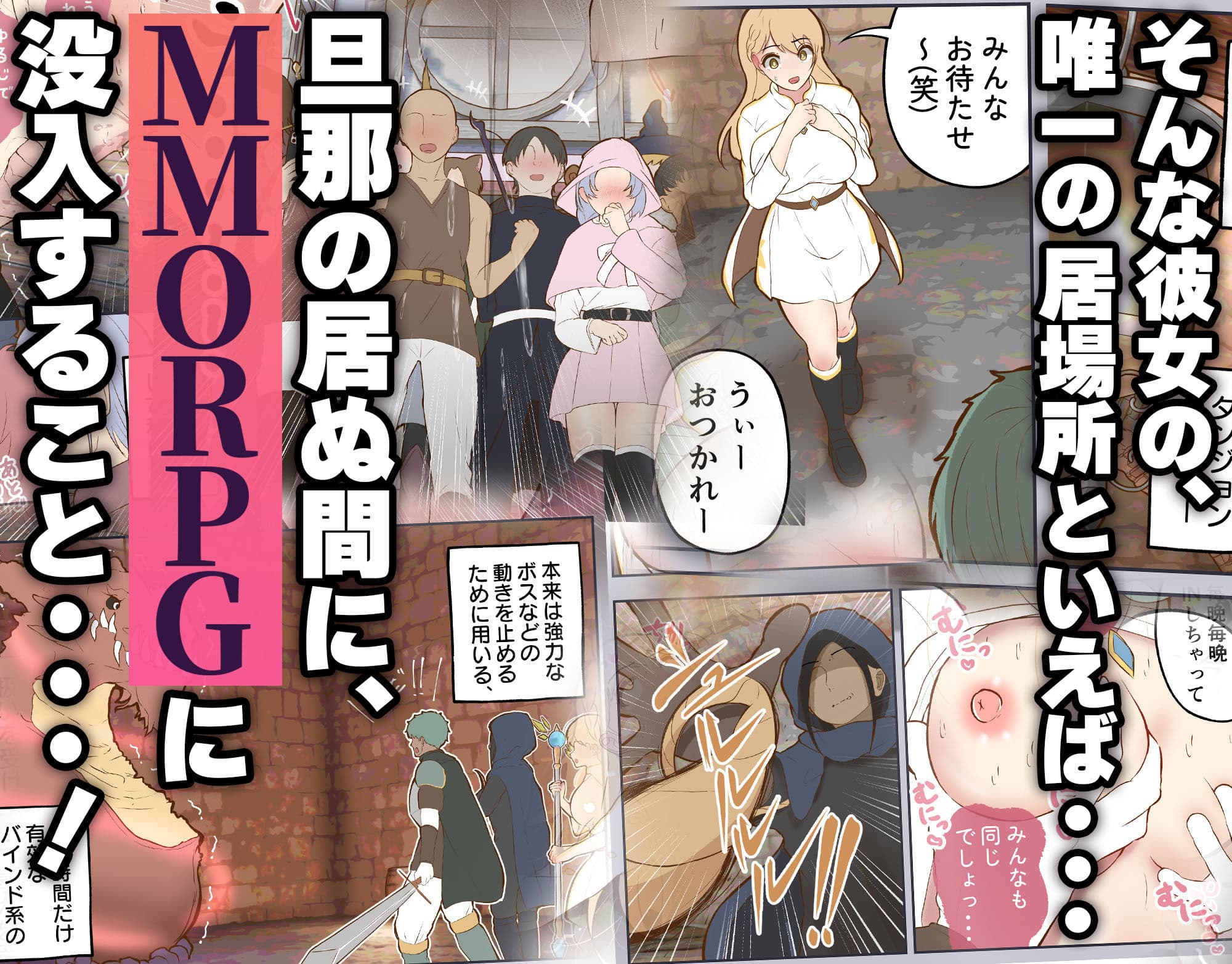 バーチャルセックス 〜ゲームに閉じ込められた人妻〜 サンプル 2