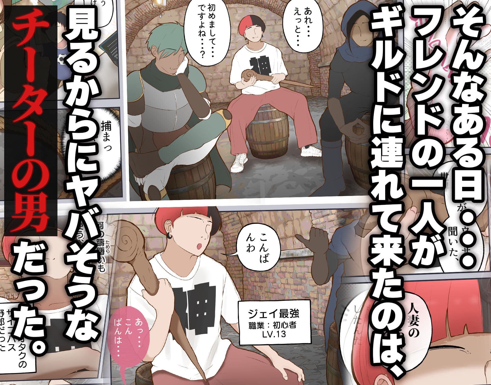 バーチャルセックス 〜ゲームに閉じ込められた人妻〜 サンプル 4