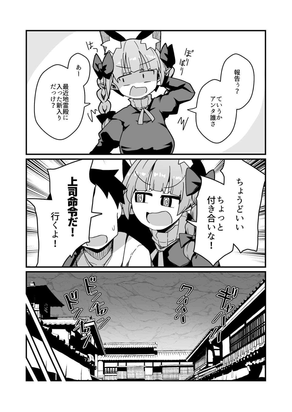 親友に男ができました サンプル 3