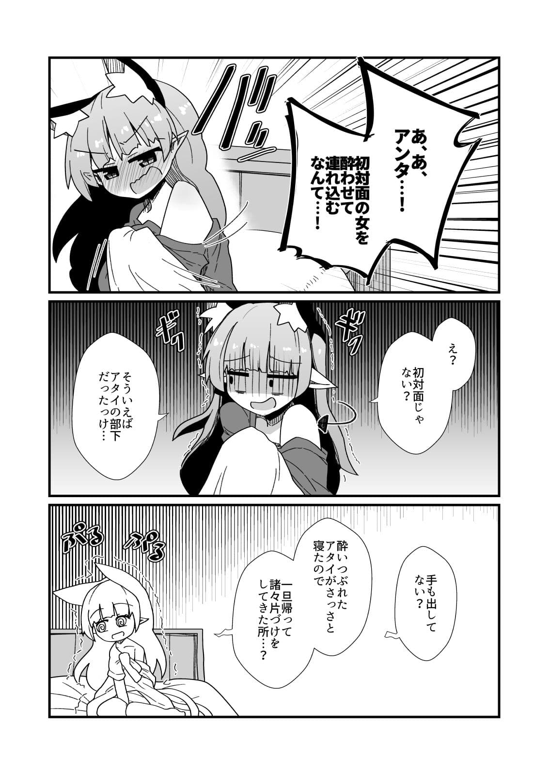 親友に男ができました サンプル 5