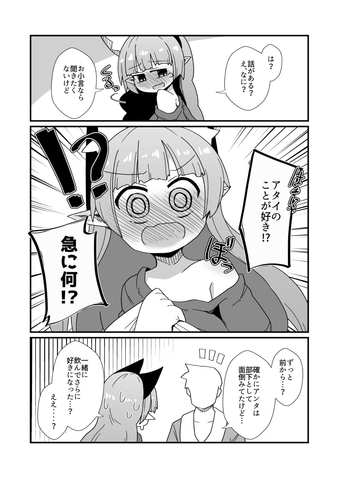 親友に男ができました サンプル 6