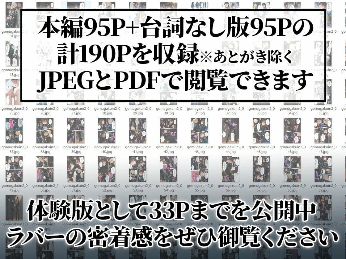 護謨学院|更生プログラム【96Pコミック】放課後の連続拘束絶頂 サンプル 8