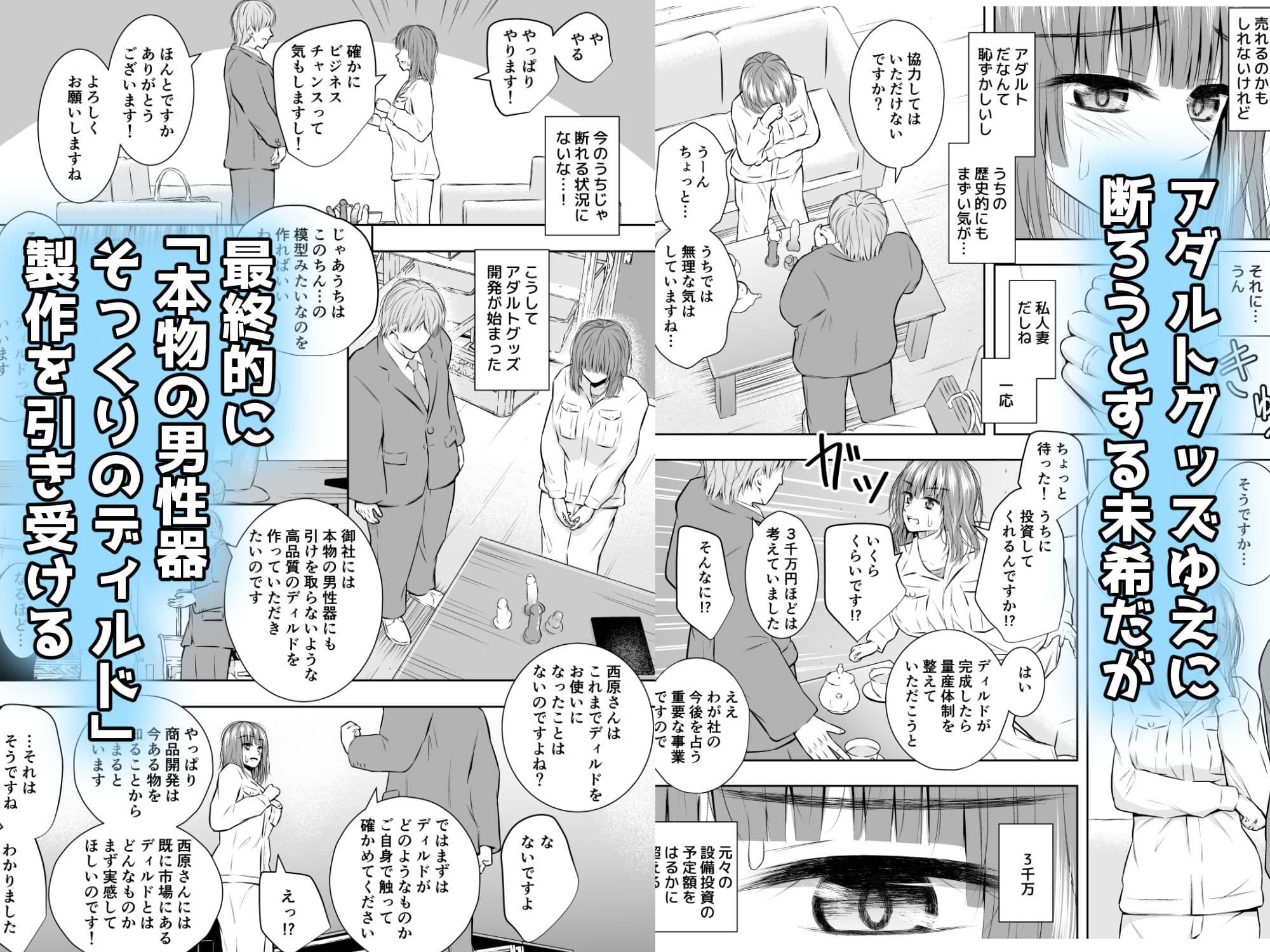 町工場の人妻社長、身体を張って卑猥な商品作りに挑む サンプル 3