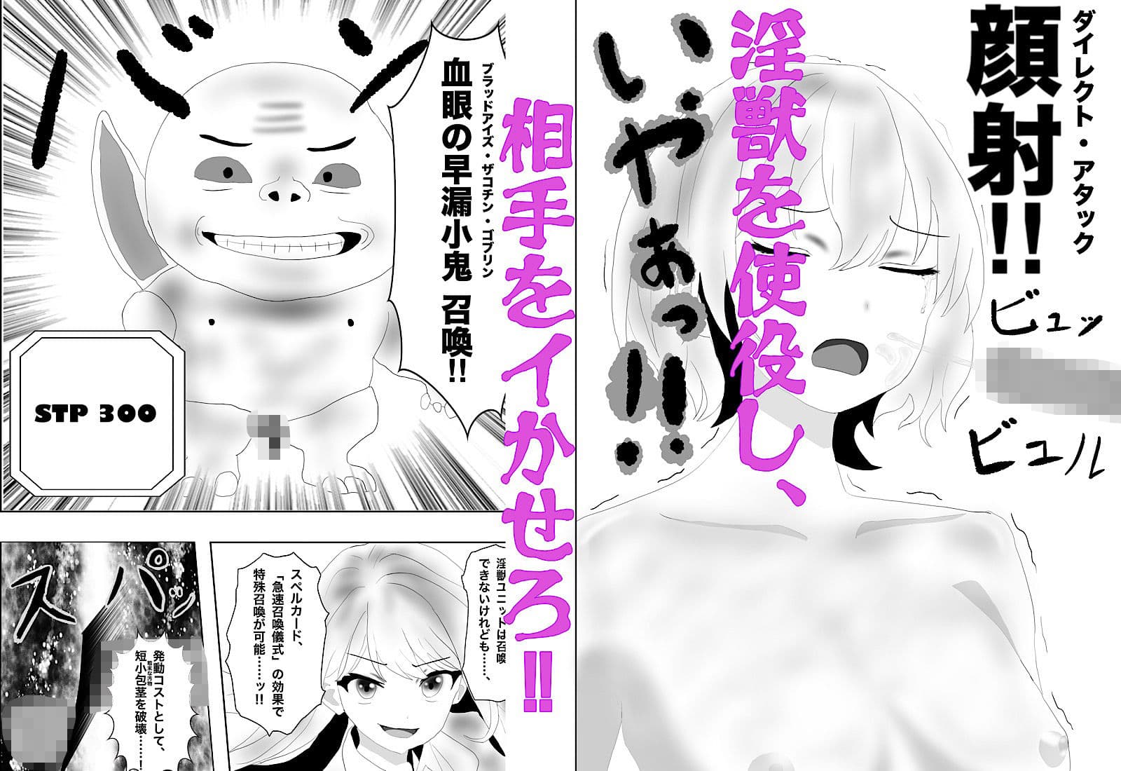 絶頂ったら負けよ! 性なるカードゲーム サンプル 3