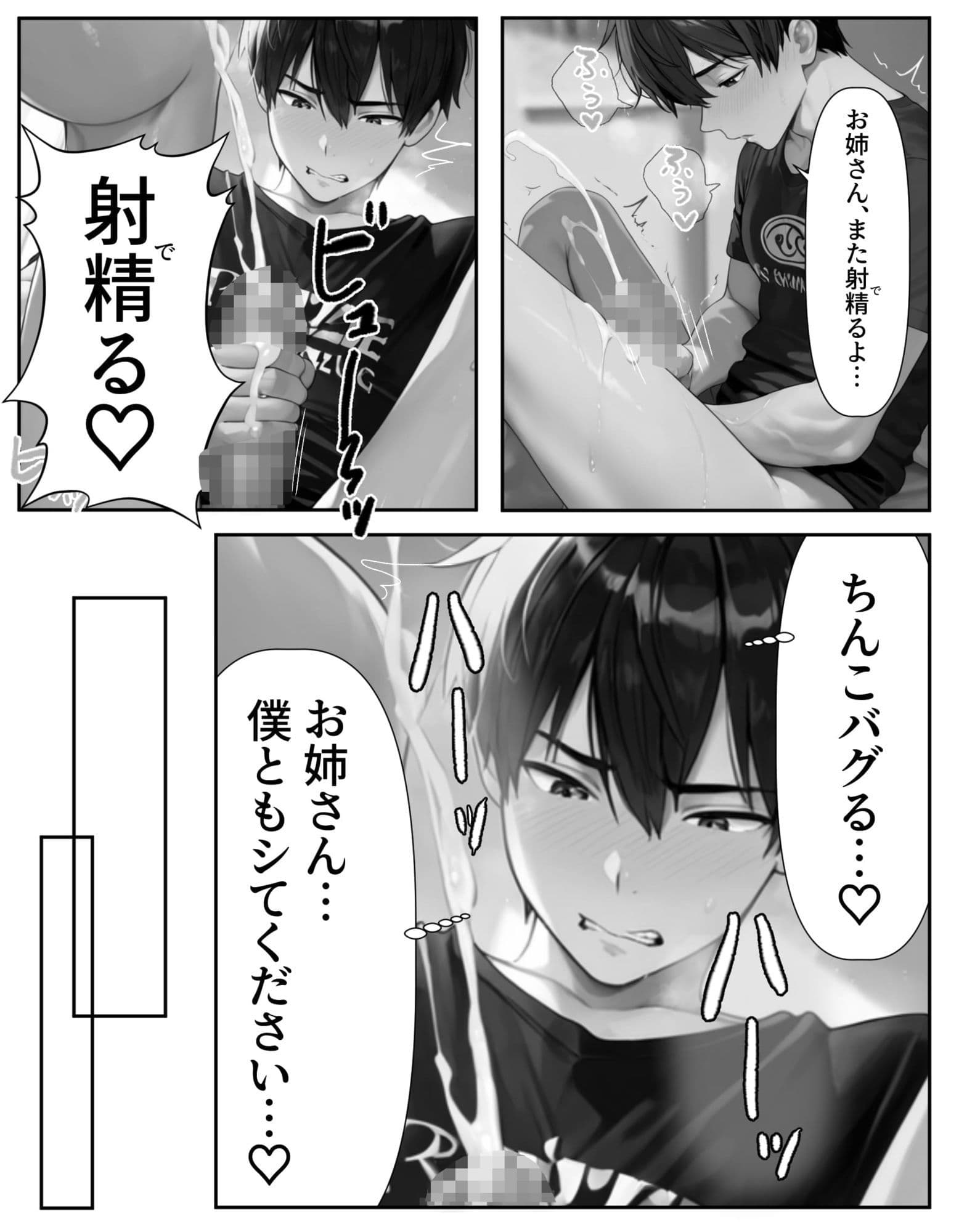 向かいのマンションのお姉さんが僕に預けてきたのは大人のおもちゃだった サンプル 10