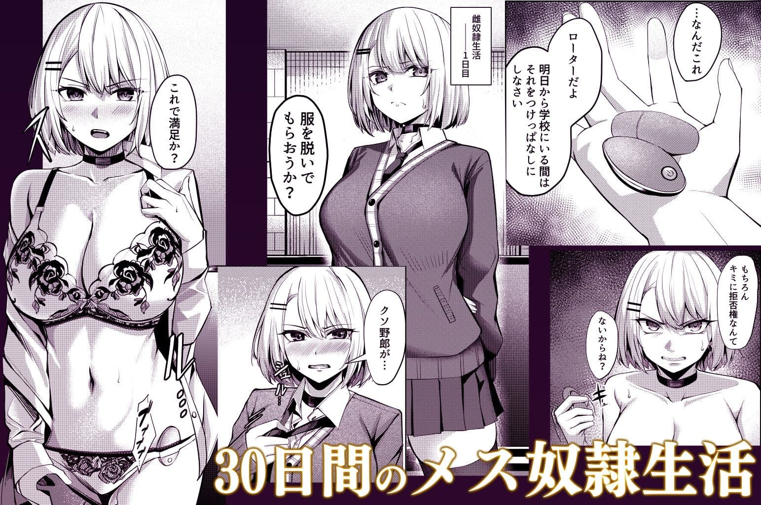 ヤンキーちゃんがNTRれて巨根の虜になる話 サンプル 2