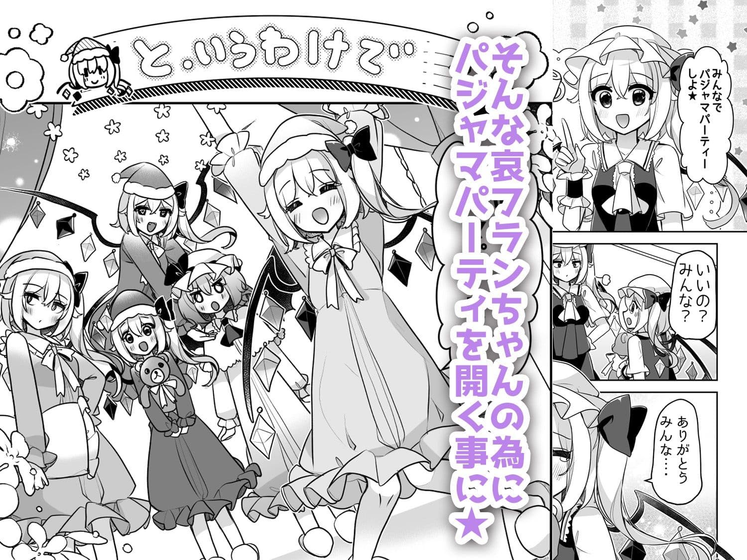 ふぉーおぶあかいんど！6 サンプル 2