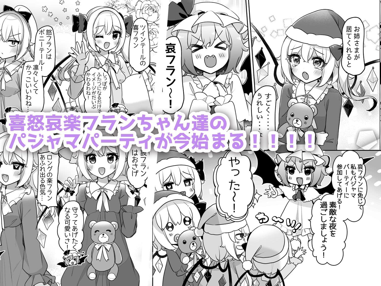 ふぉーおぶあかいんど！6 サンプル 3