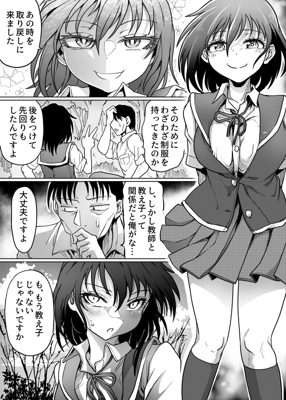 教え子はまだ先生を求めている サンプル 3