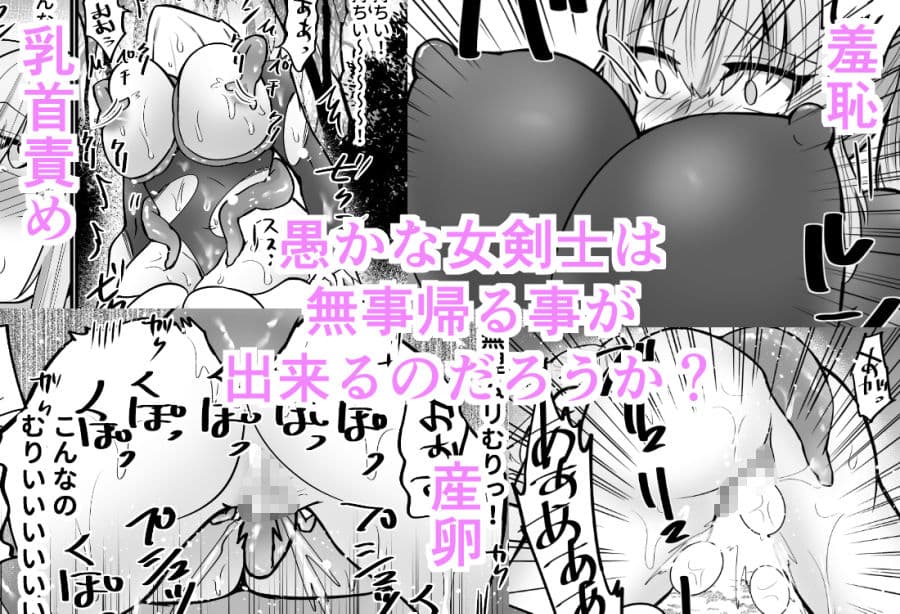 そこは触手の森でした。〜愚かな冒険者編〜 サンプル 4