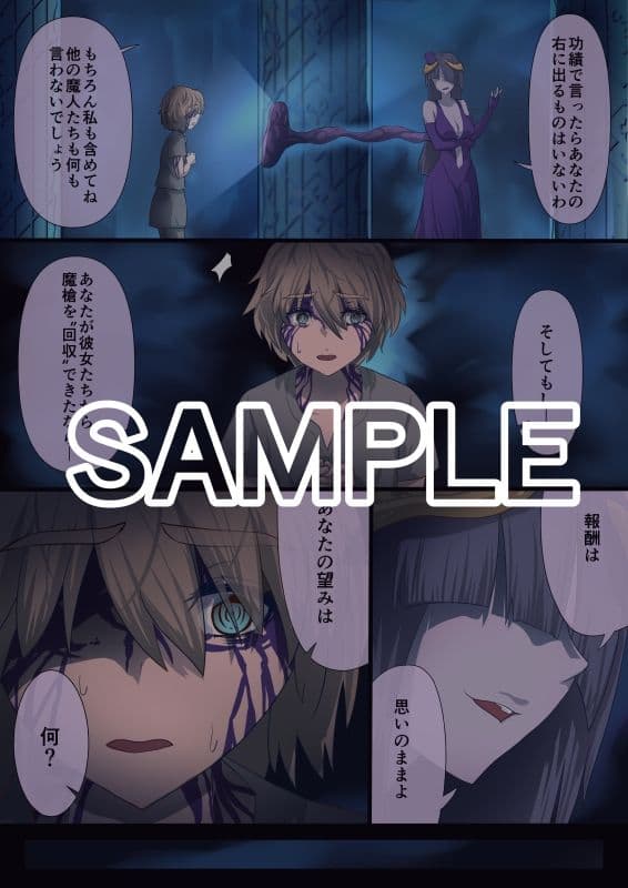 魔槍戦姫アルシッド  〜聖女パーティを魔王群に売り飛ばした結果…〜 サンプル 2