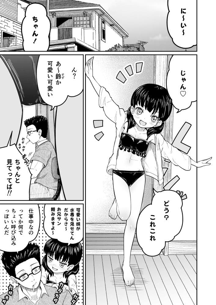 払うお金の使い道 サンプル 4