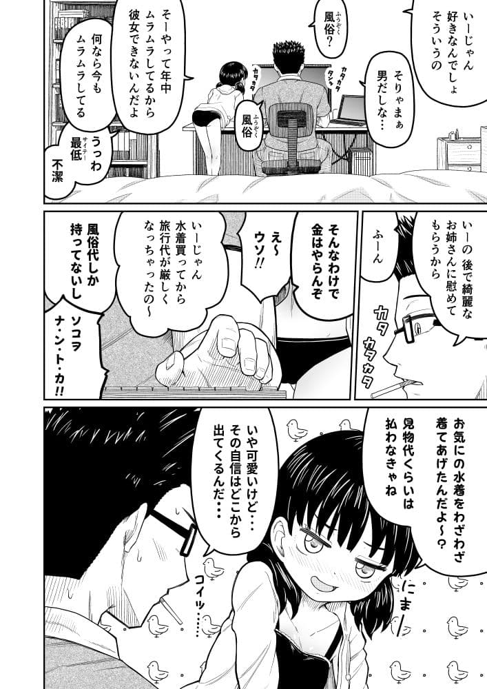 払うお金の使い道 サンプル 5