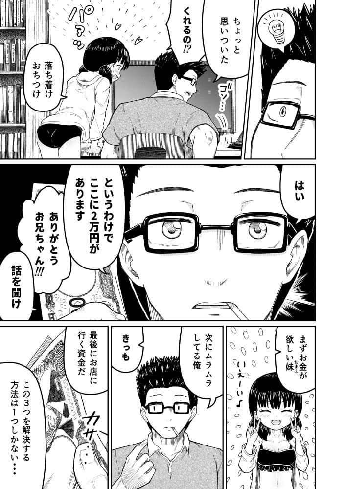 払うお金の使い道 サンプル 6