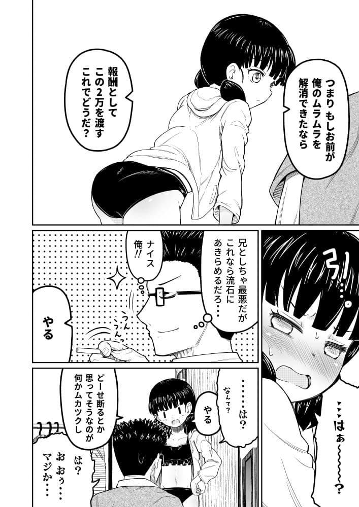 払うお金の使い道 サンプル 7