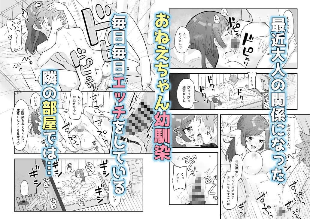おねえちゃんな幼馴染と妹とえっち サンプル 1