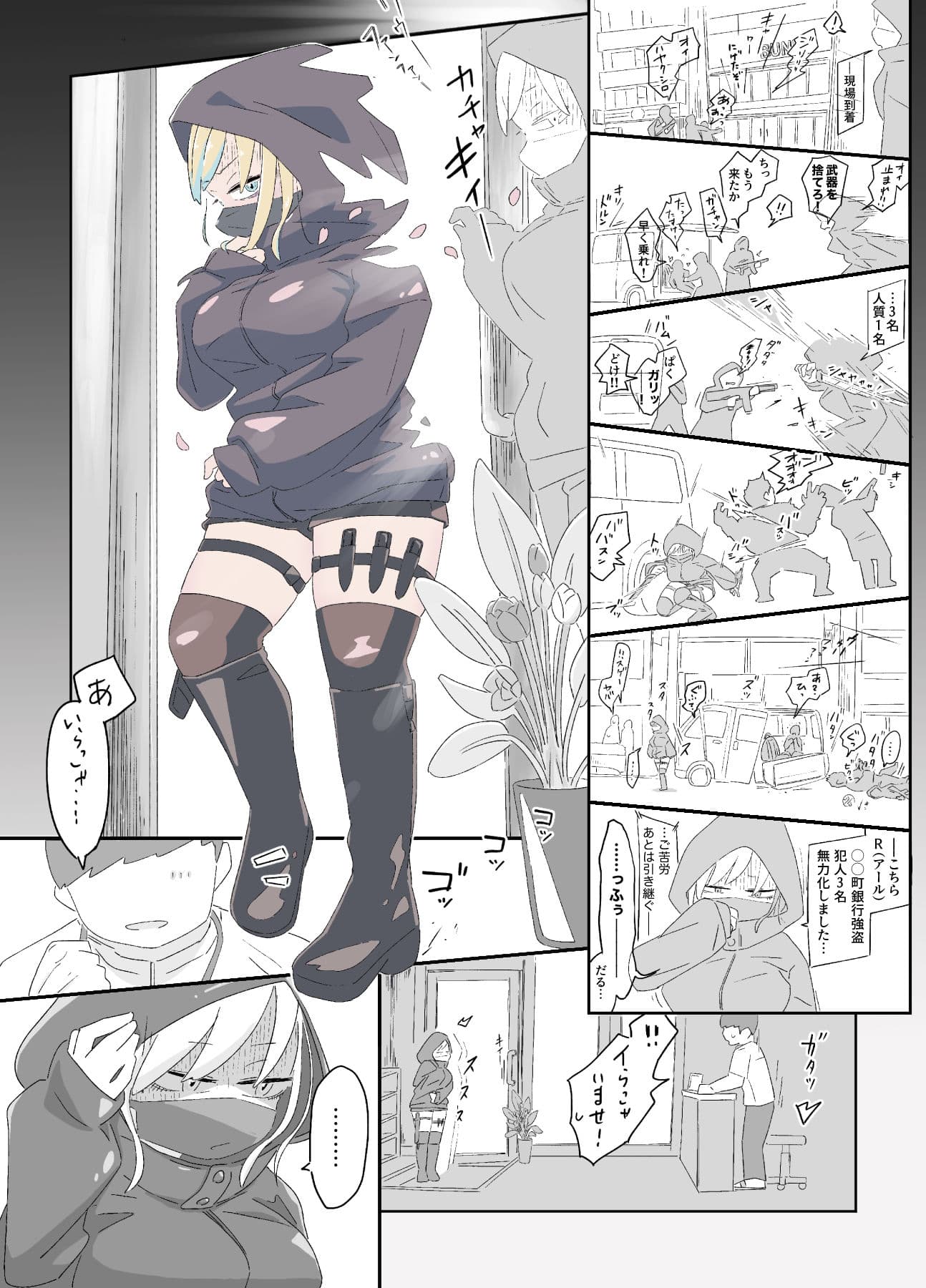 女戦闘員初がVRマッサージでとろっとろにされちゃう話 サンプル 5