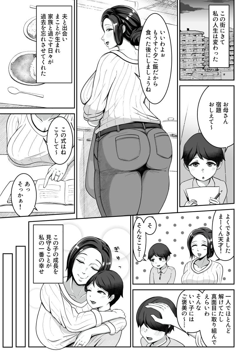 お母さん、戻されました サンプル 1