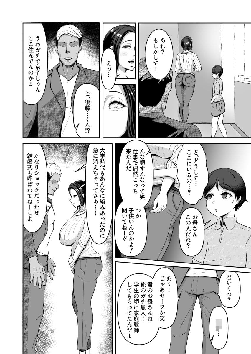 お母さん、戻されました サンプル 2