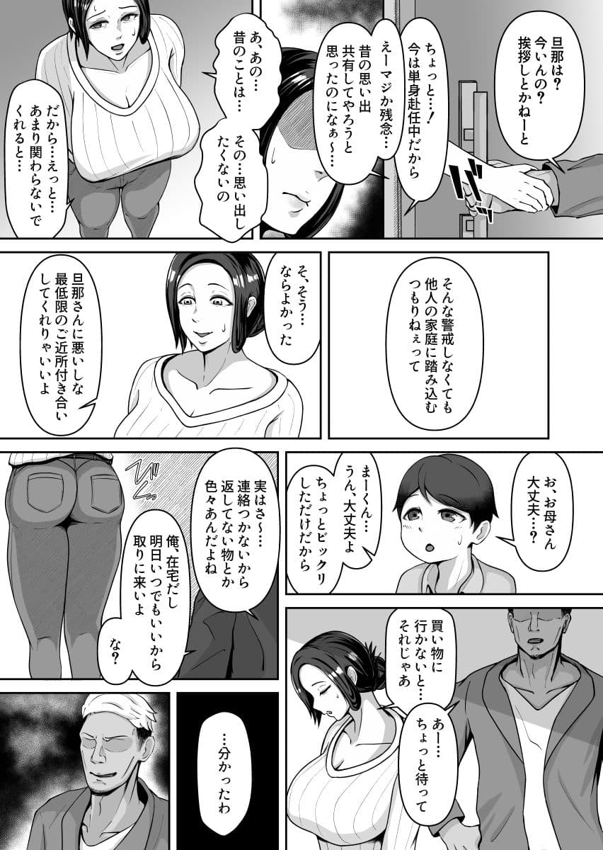 お母さん、戻されました サンプル 3