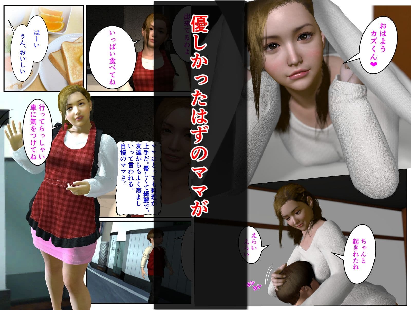 理想のママ サンプル 1