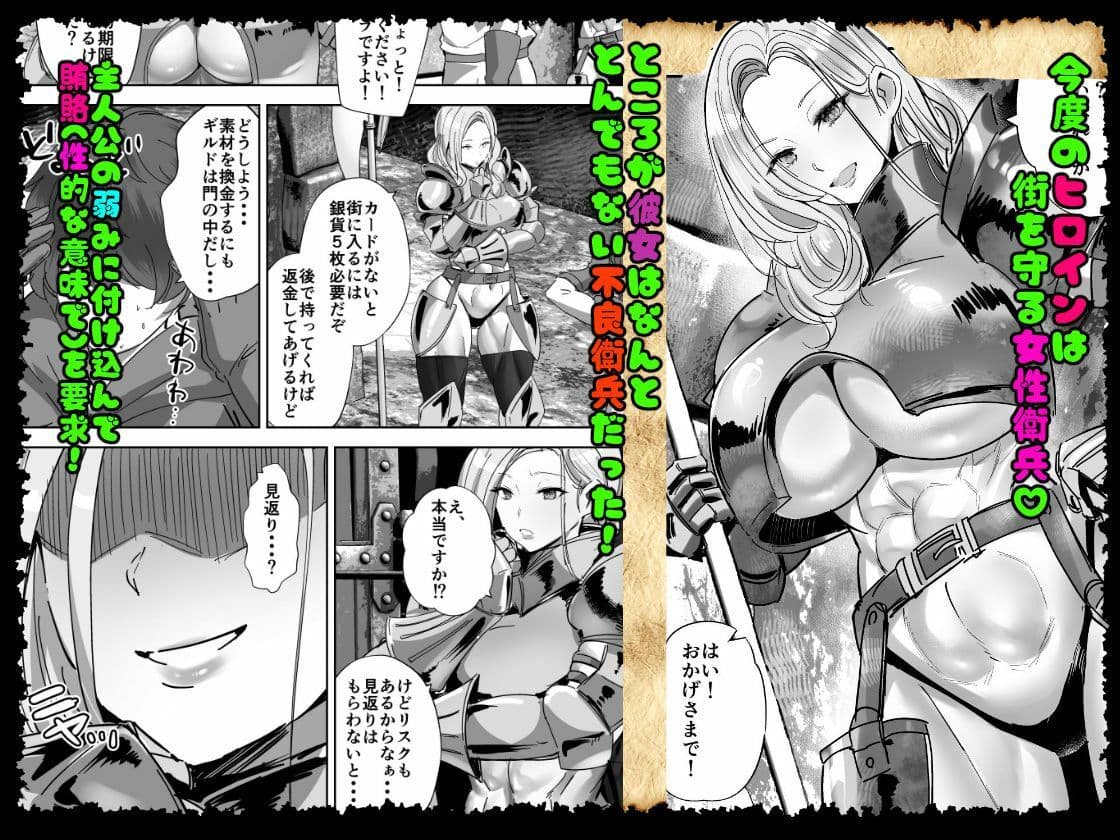 貞操逆転デカ異世界転生2＆3 サンプル 4