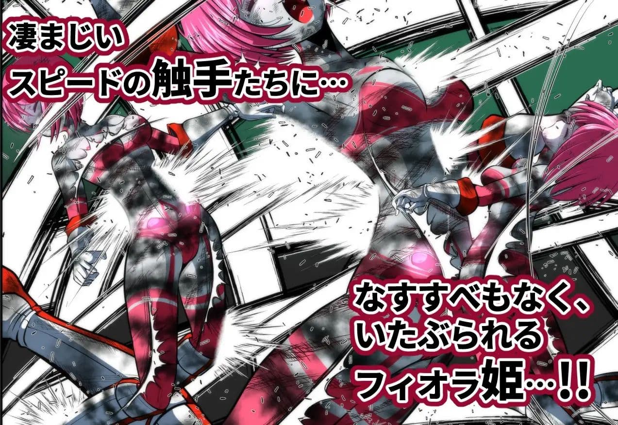 触手からは逃げられない…！？ サンプル 3