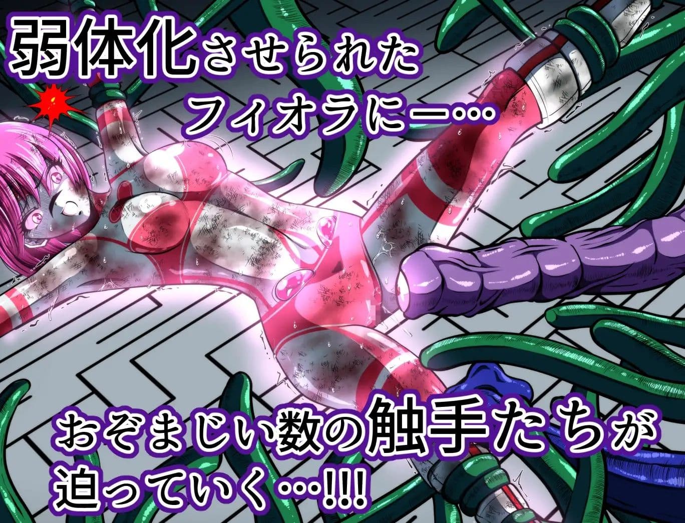 触手からは逃げられない…！？ サンプル 4