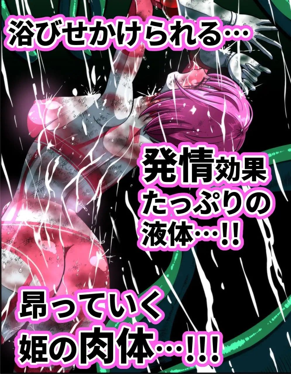 触手からは逃げられない…！？ サンプル 5