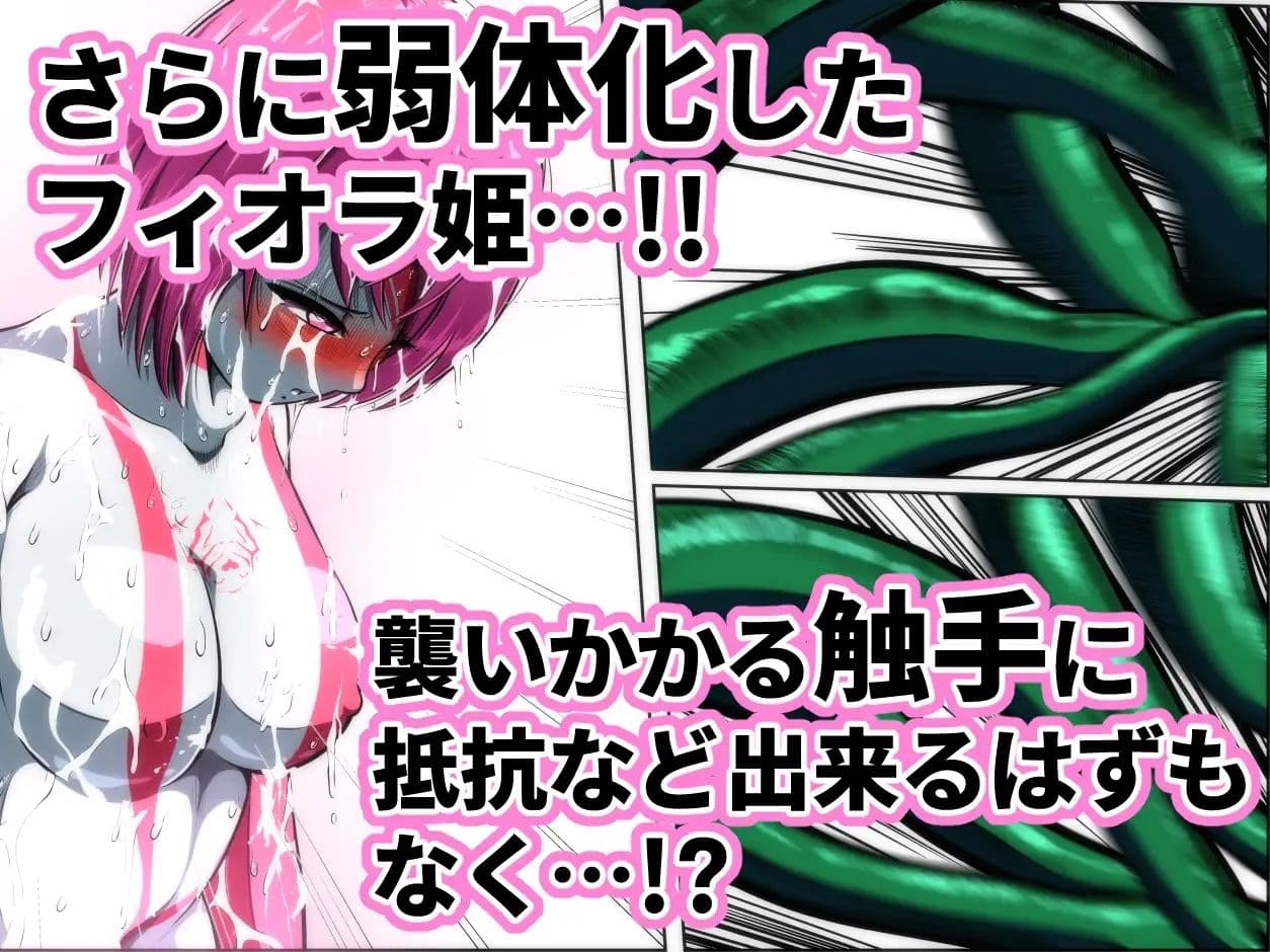 触手からは逃げられない…！？ サンプル 6