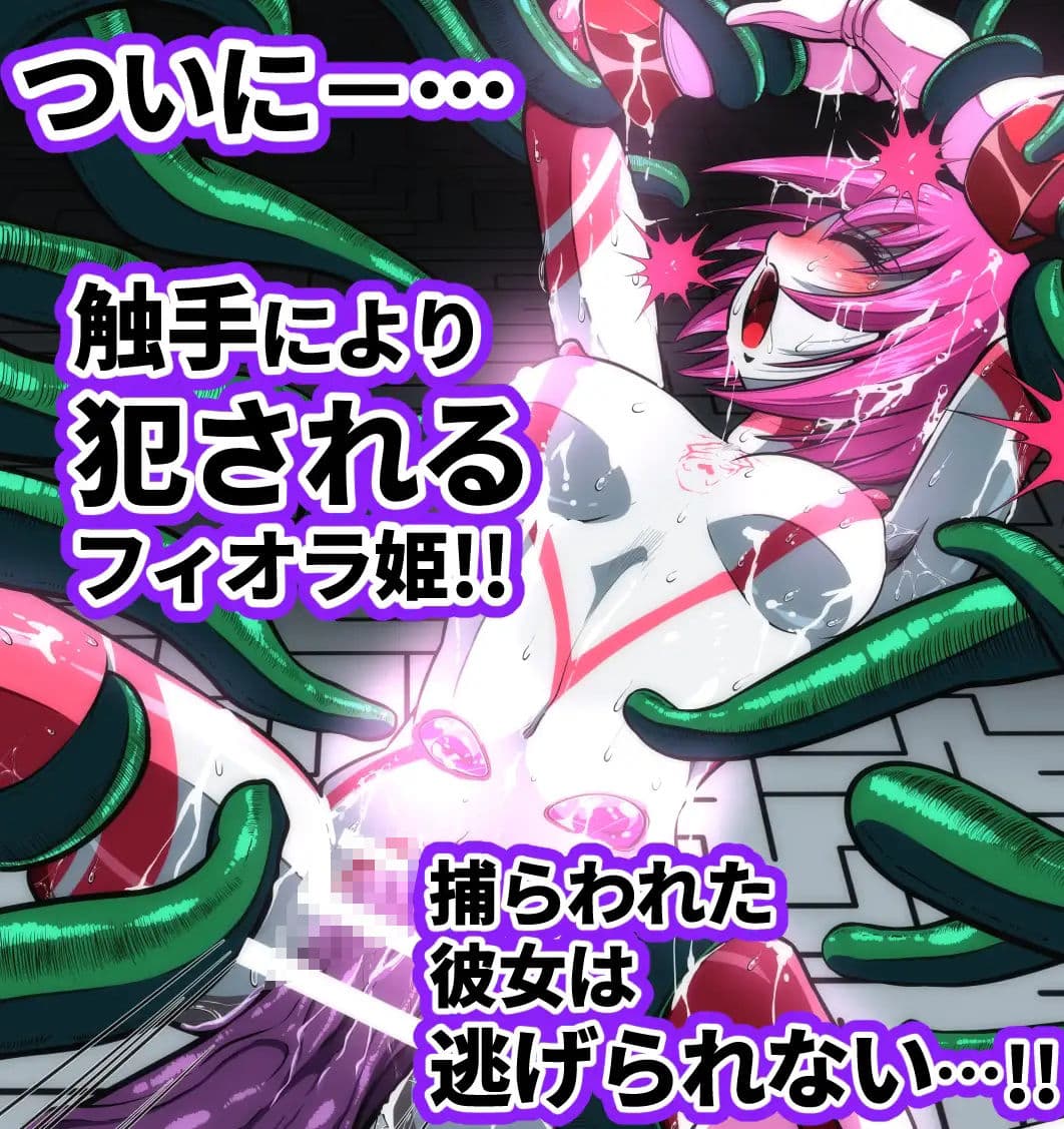 触手からは逃げられない…！？ サンプル 7