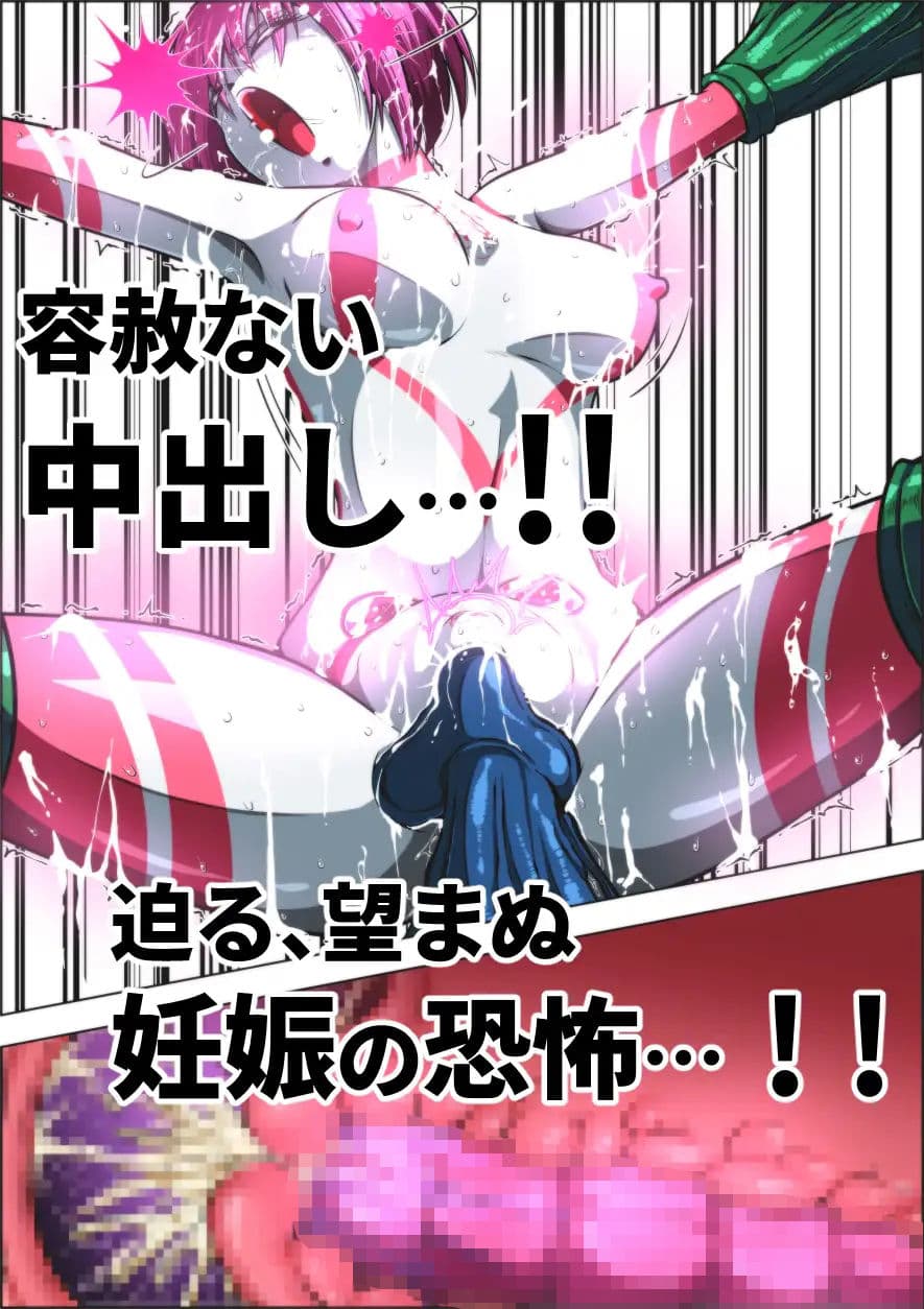 触手からは逃げられない…！？ サンプル 8