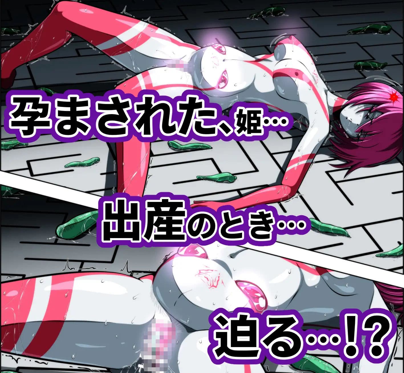 触手からは逃げられない…！？ サンプル 9