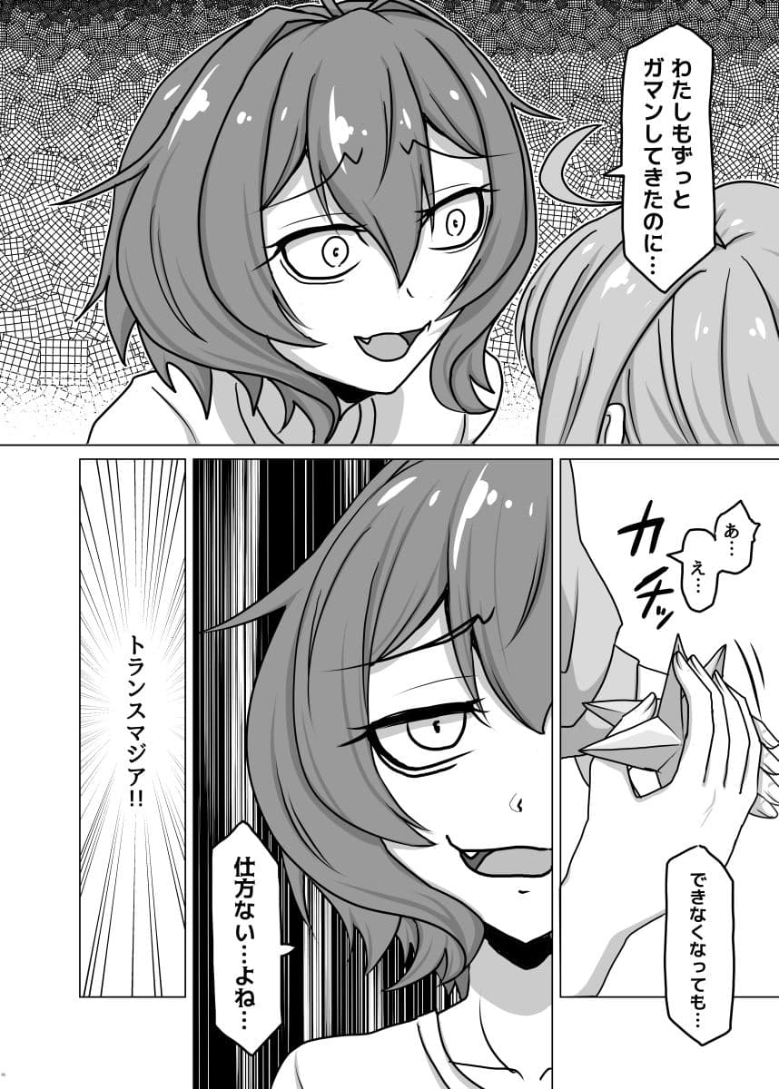 うてなとキウィのワンナイト サンプル 4